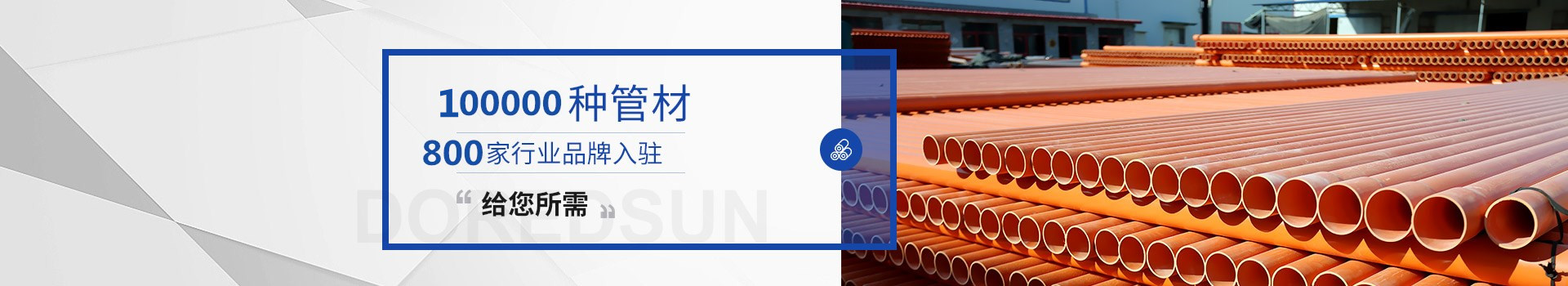 北京桃子视频APP下载免费污：3萬餘種管材 31家行業品牌入駐