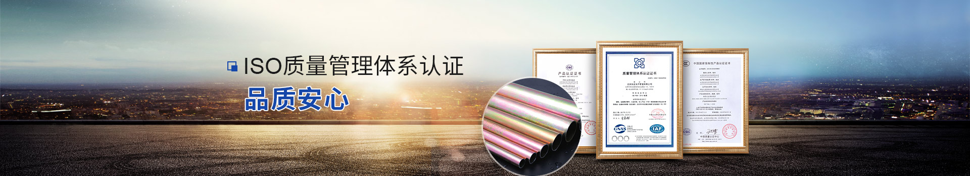 桃子视频APP下载免费污管道 通過ISO質量管理體係認證 品質放心