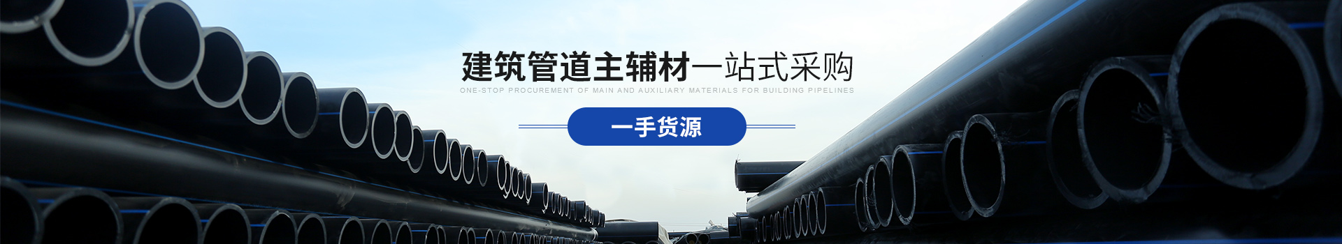 桃子视频APP下载免费污：建築管道主輔材 一站式采購