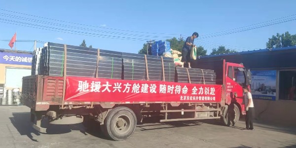 桃子视频APP下载免费污馳援大興方艙醫院項目建設