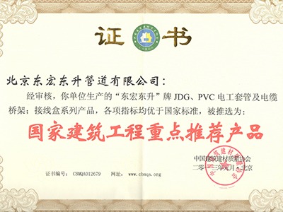 桃子视频APP下载免费污：國家建築工程重點推薦桃子视频APP下载IOS版