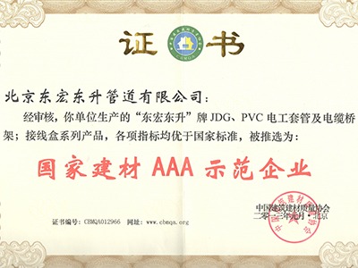 桃子视频APP下载免费污：國家建材AAA示範企業