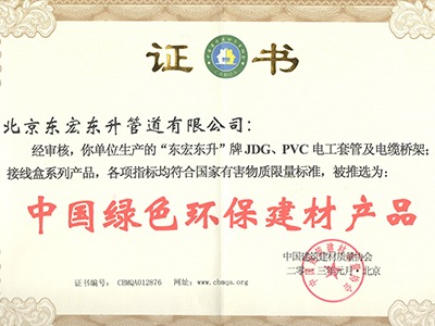 桃子视频APP下载免费污：中國綠色環保建材桃子视频APP下载IOS版